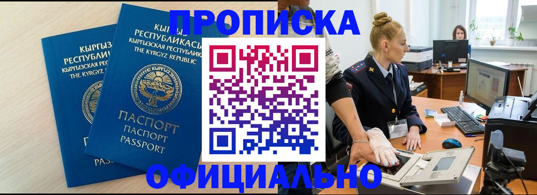 где прописаться в Краснознаменске